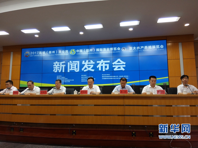 2017渔业周·渔博会6月30日在榕启幕 500多家企业将参展