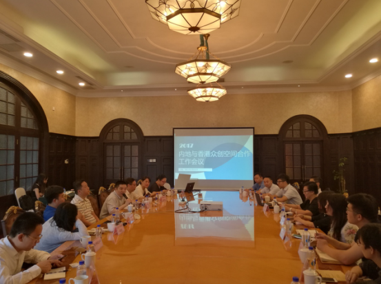 第二次“内地与香港众创空间工作会议”在沪举办
