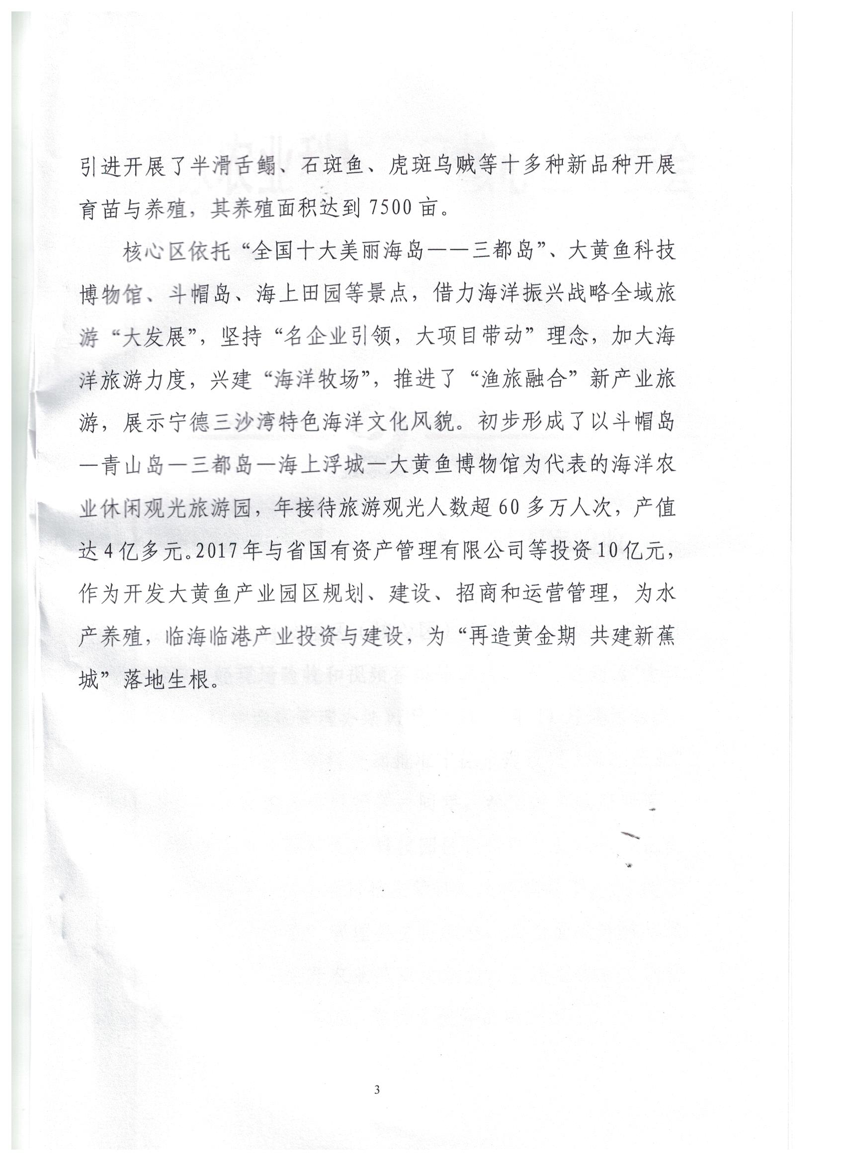 宁德国家农业科技园区达标通过国家验收