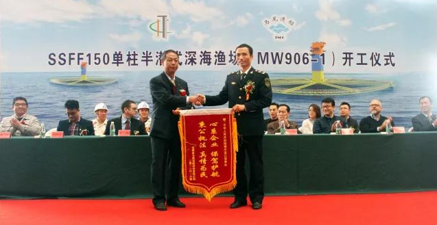 富发水产SSFF150单柱半潜式深海渔场项目正式开工