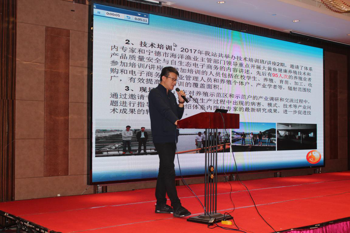 热烈祝贺：由富发承办的国家海水鱼产业技术体系2017年度会议顺利闭幕