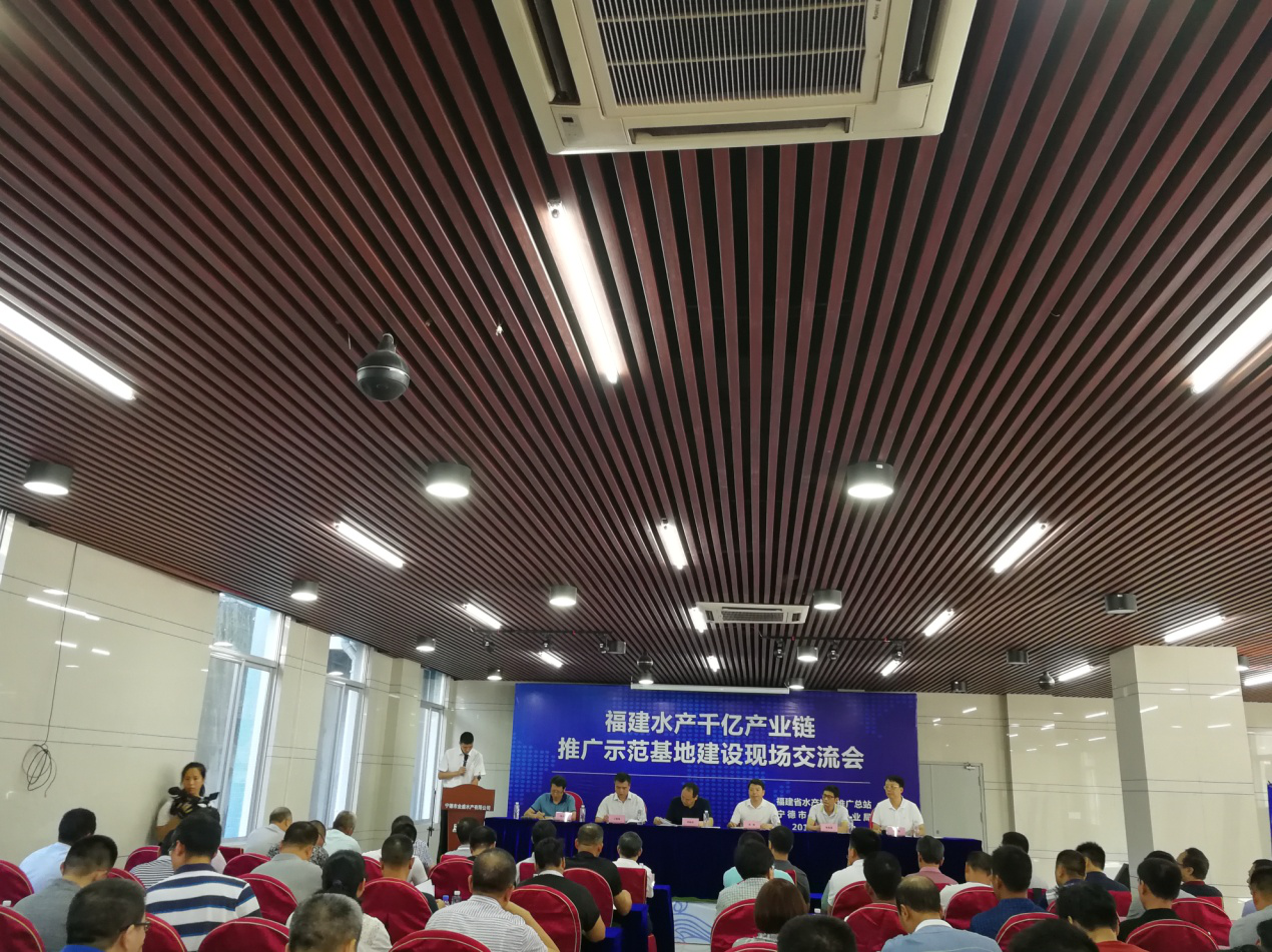 富发水产成功入选福建省水产千亿产业链推广示范基地