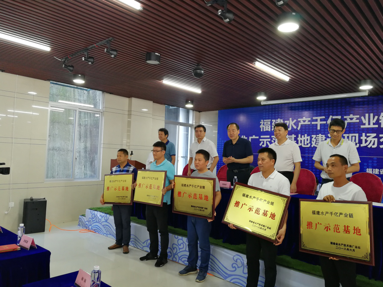 富发水产成功入选福建省水产千亿产业链推广示范基地