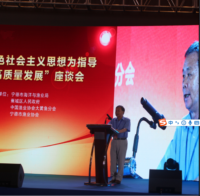 热烈庆祝加快推进大黄鱼产业高质量发展座谈会顺利召开3