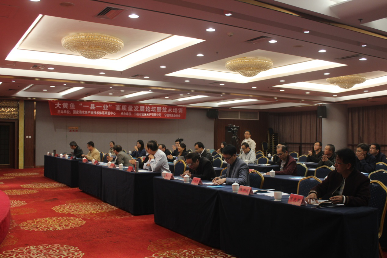 热烈庆祝大黄鱼“两会”在宁德顺利召开